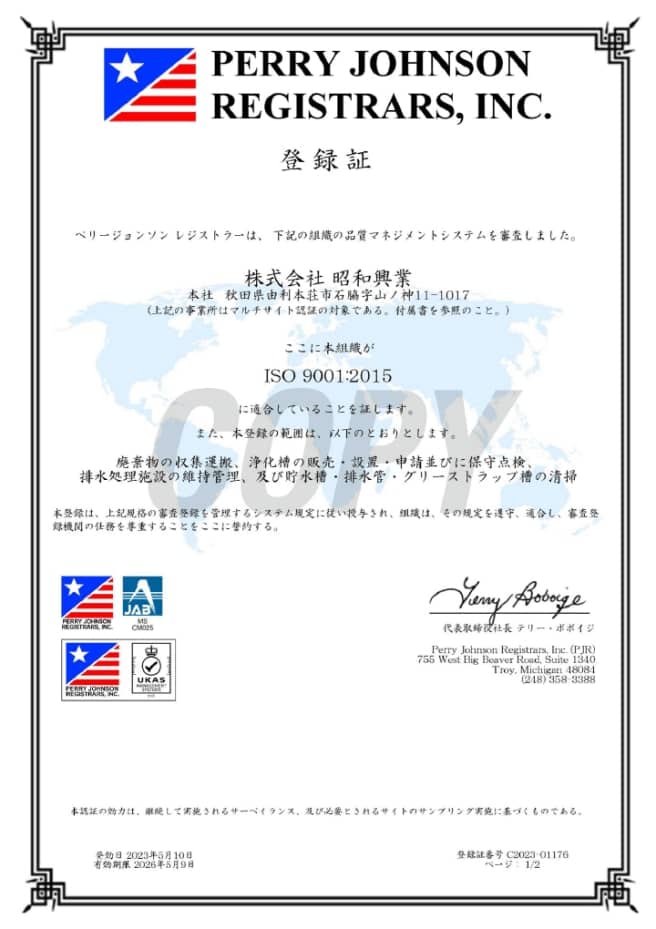 ISO9001:2008