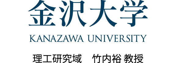 金沢大学